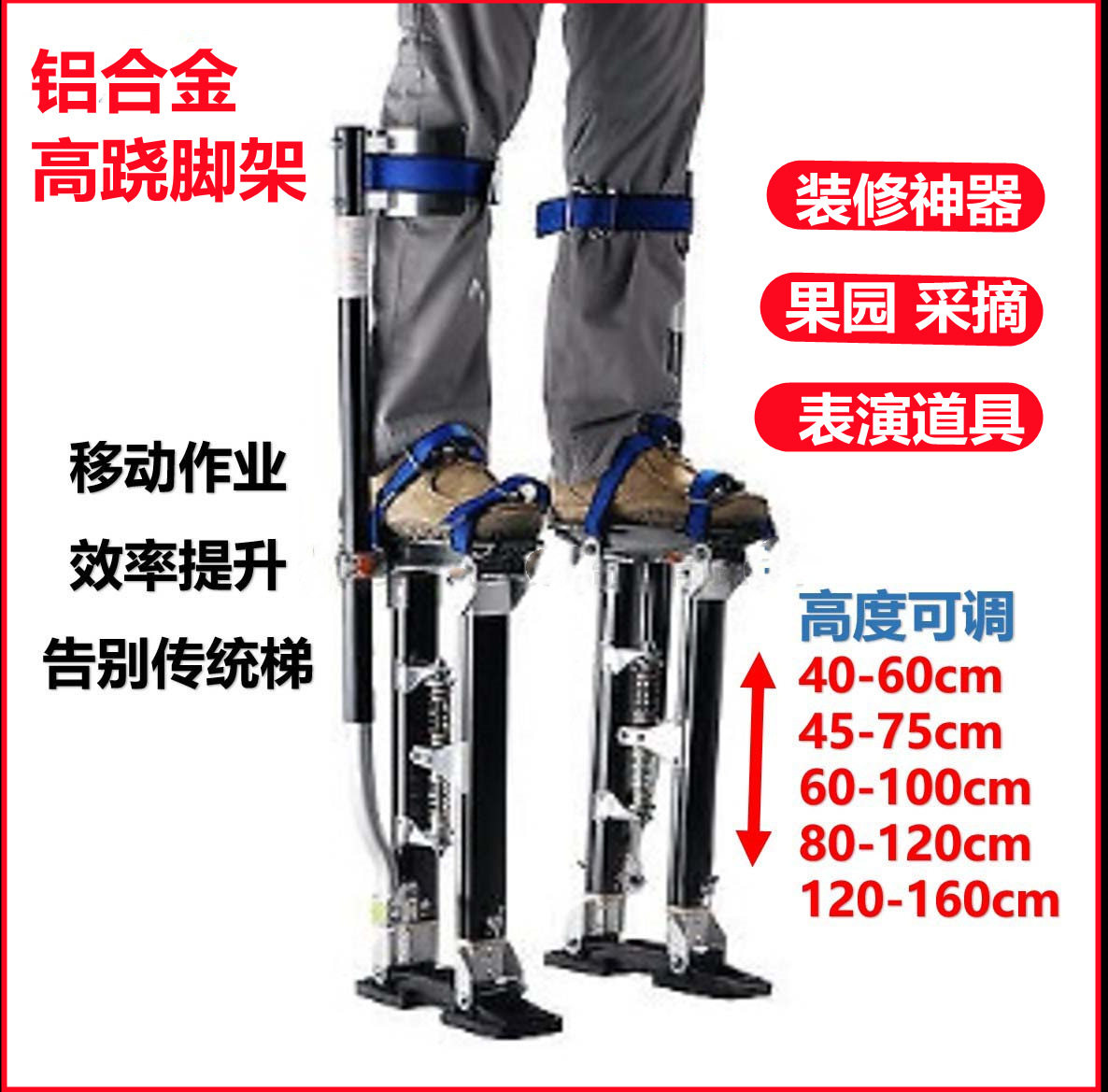 铝合金高跷专业高跷升降梯登高器走粉刷腻子马凳室内便携蹬脚架