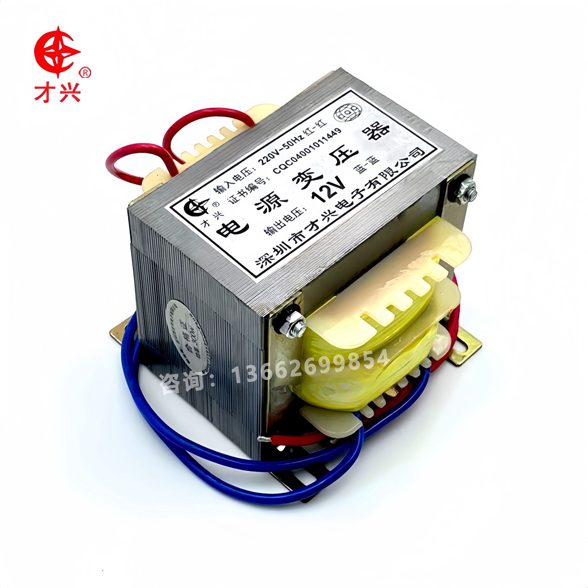 才兴牌EI型全铜电源变压器 300W 220V转多电压输出小型交流电源