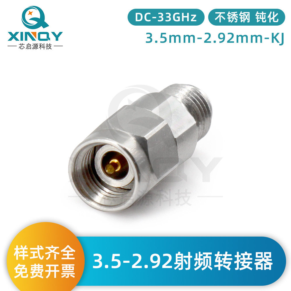XINQY 33G毫米波转接头 NMD网分同轴接头 3.5-2.92-KJ射频转接器