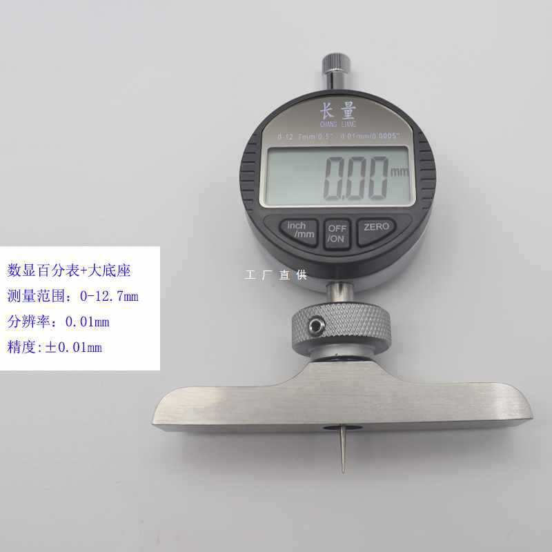 ?数显深度规/数显深度表/深度规 深度计 深度百分表千分