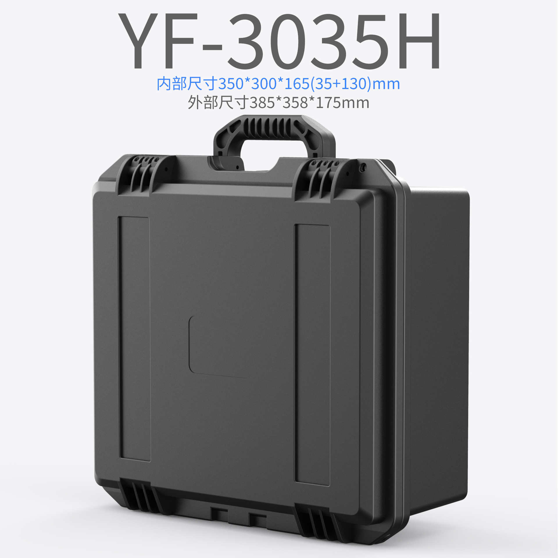亿丰3035H镜头安全箱塑料五金20寸防水箱车载收纳工具箱后备箱