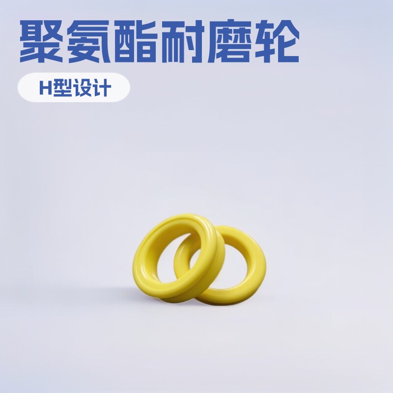 矿井矿用猴车托绳轮聚氨酯轮衬单双轮压轮矿用配件神东工矿H型