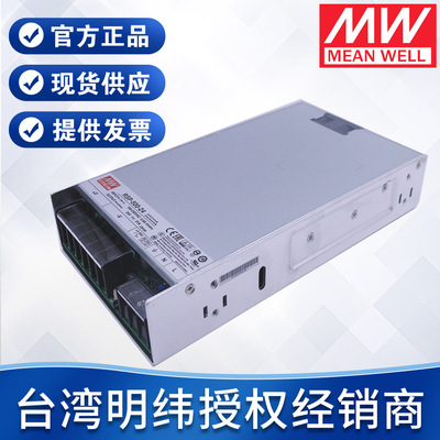 开关电源工业配电箱PFC功能RSP-500-12V/24V/48V500W明纬开关电源