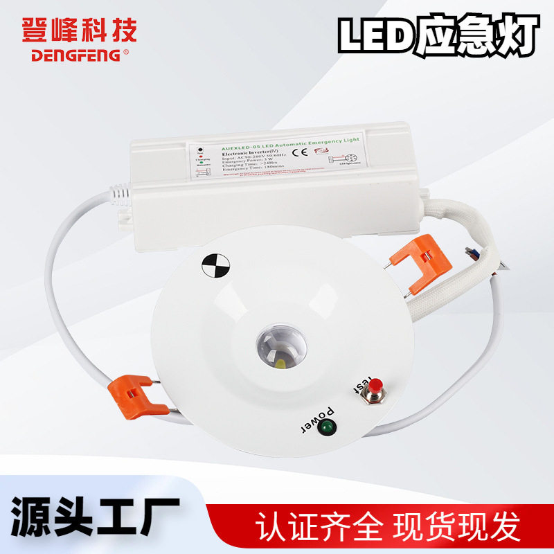 AUEXLED-05SAA认证澳洲嵌入式冷白光UFO小飞碟应急筒灯