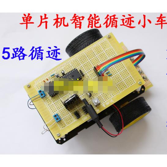 51单晶片智能循迹小车设计 5路寻迹 黑白线跑道轨道直线转弯套件