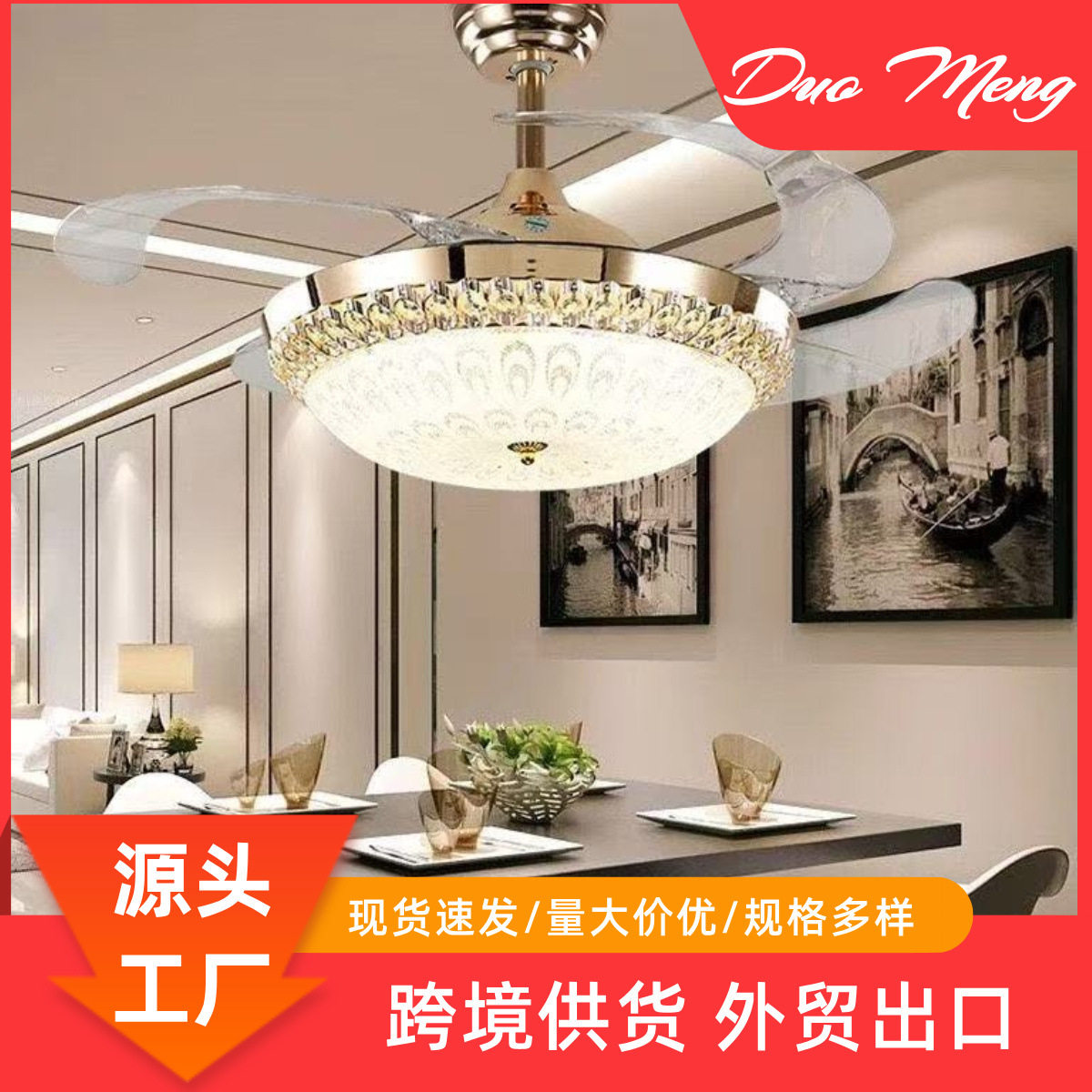 轻奢水晶隐形风扇灯客厅北欧吊扇灯餐厅卧室家用现代led电风扇吊