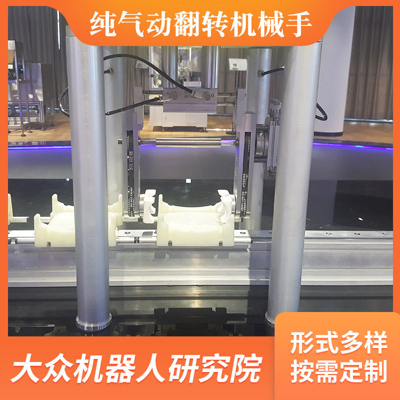 纯气动翻转机械手气动平衡搬运机械手移动式助力非标机械手