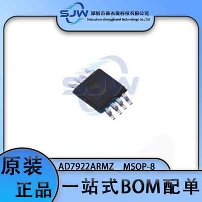 AD7922ARMZAD7922ARMZ-REEL7封装MSOP8模数转换芯片ADC集成IC