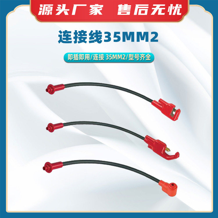电气连接线35mm2集流装置连接器073323绝缘穿孔夹D8连接线