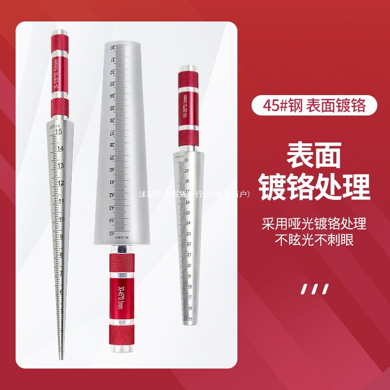 圆锥孔径尺圆形塞尺锥度塞规15-30橡胶内径孔径规3-15
