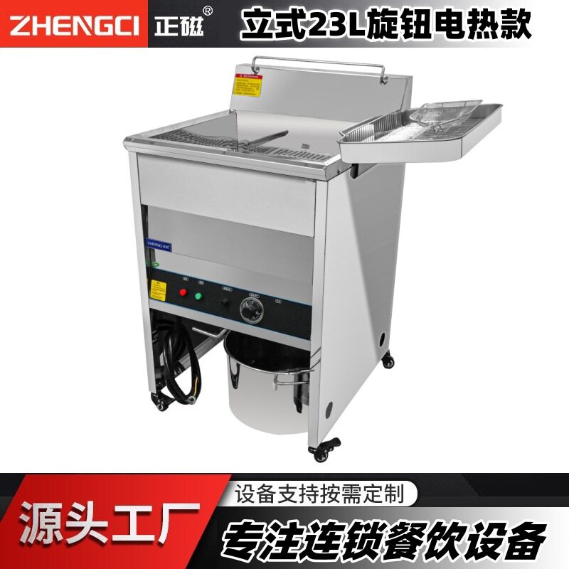 商用23升立式单缸电炸炉