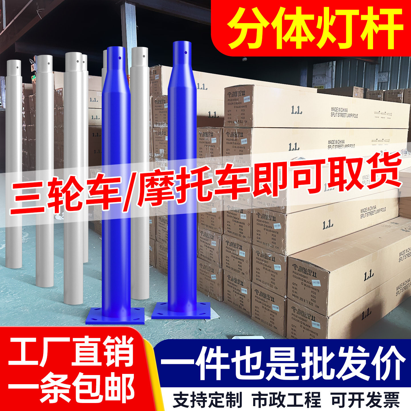 太阳能路灯灯杆户外直杆庭院6米新农村分体臂监控高杆led灯灯杆
