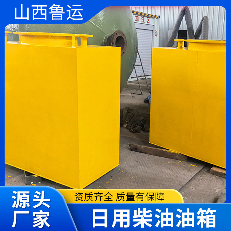 小型立式不锈钢方形柴油油箱