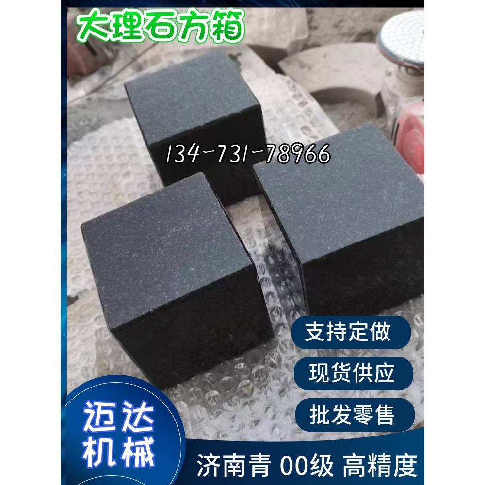 00级大理石方箱/检验测量检测方箱直角方规/花岗岩方尺直角尺平尺图片
