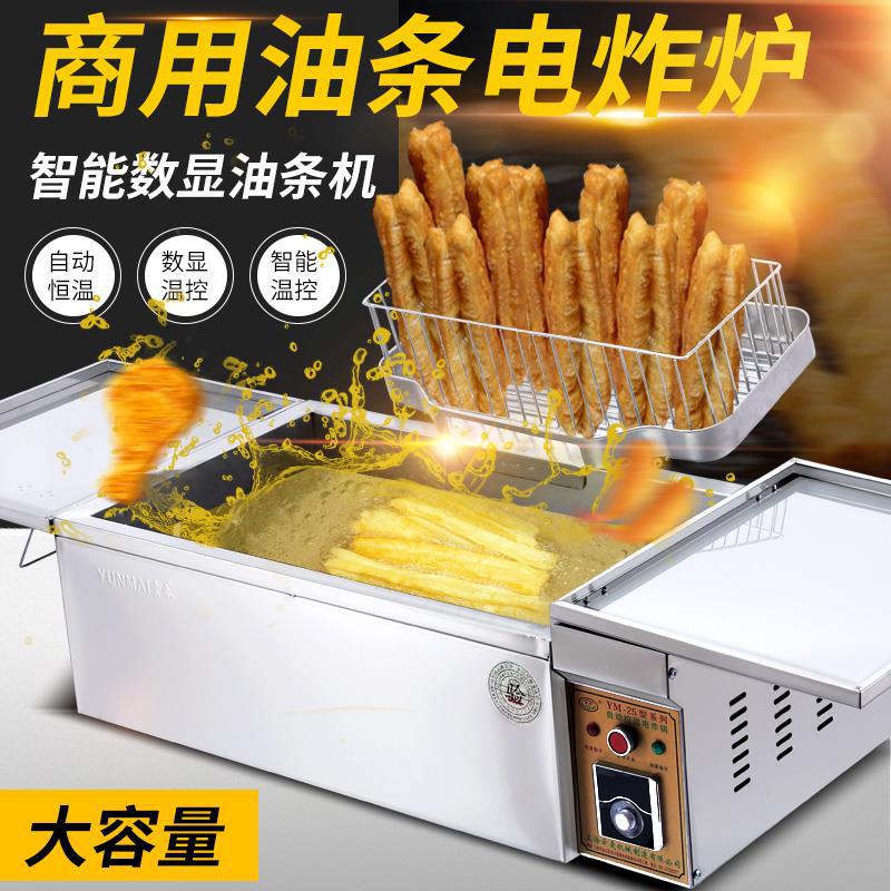 立式商用电热多功能油炸锅