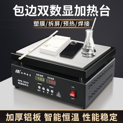 汉邦恒温BGA返修拆焊台