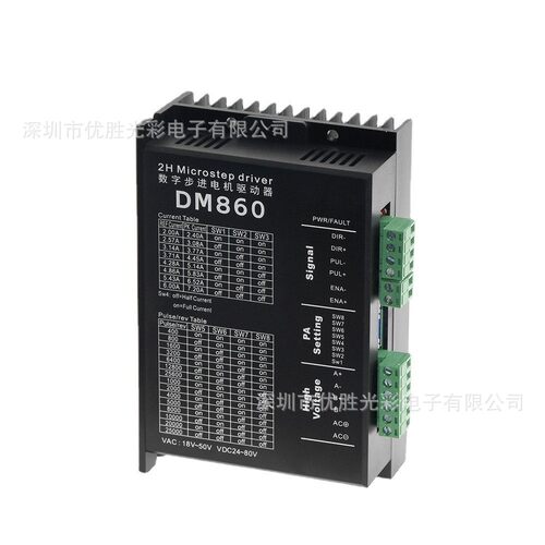 DM860两相5786步进电机驱动器雕刻机配件M8602MA860HDM860H