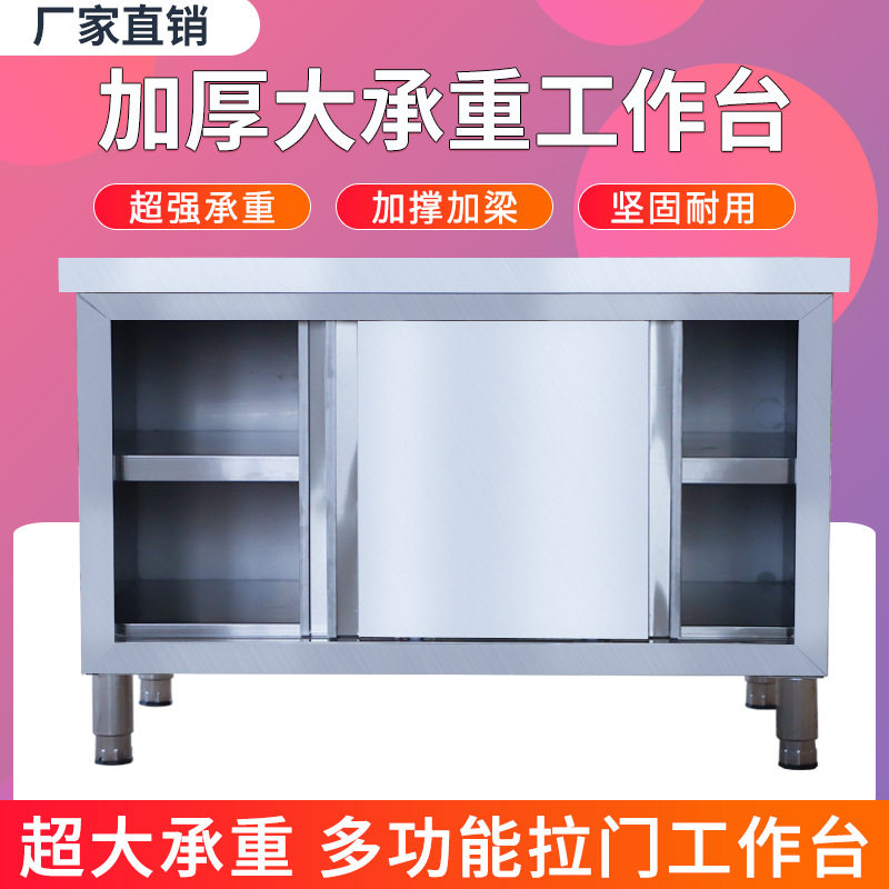 整体组装201不锈钢推拉门工作台厨房专用柜厨桌子商用家用置物柜