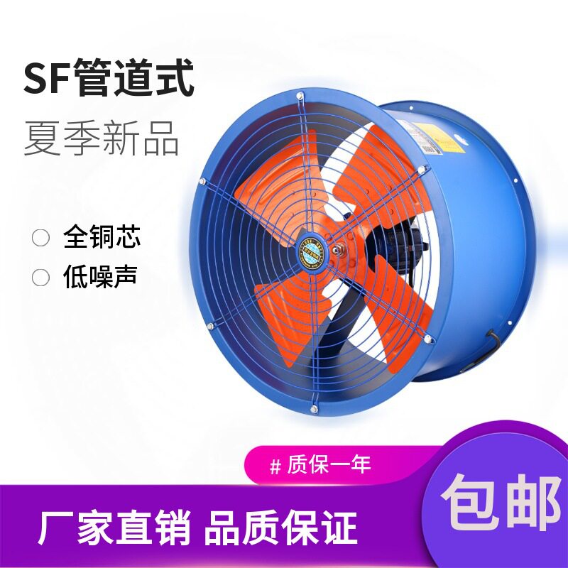 厂家直销SF轴流风机2-2/120W高速轴流式通风机圆形管道风机通风机