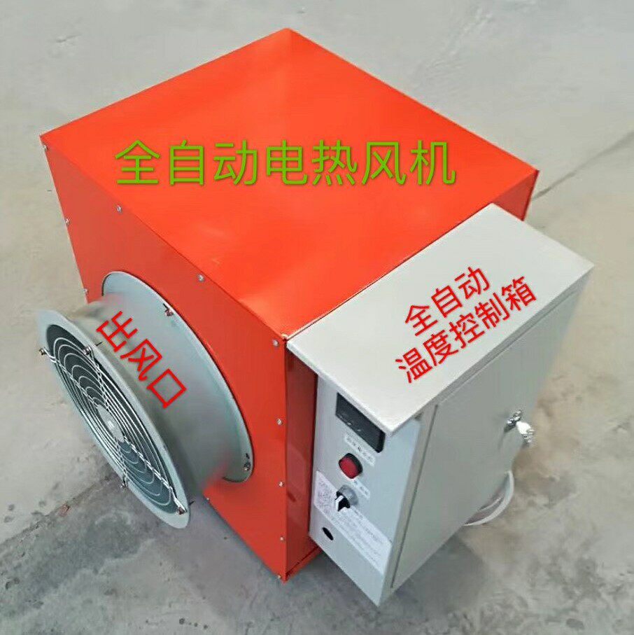 优惠热销型工业风机温室大棚暖风机食用菌种植环保加温设备热风机