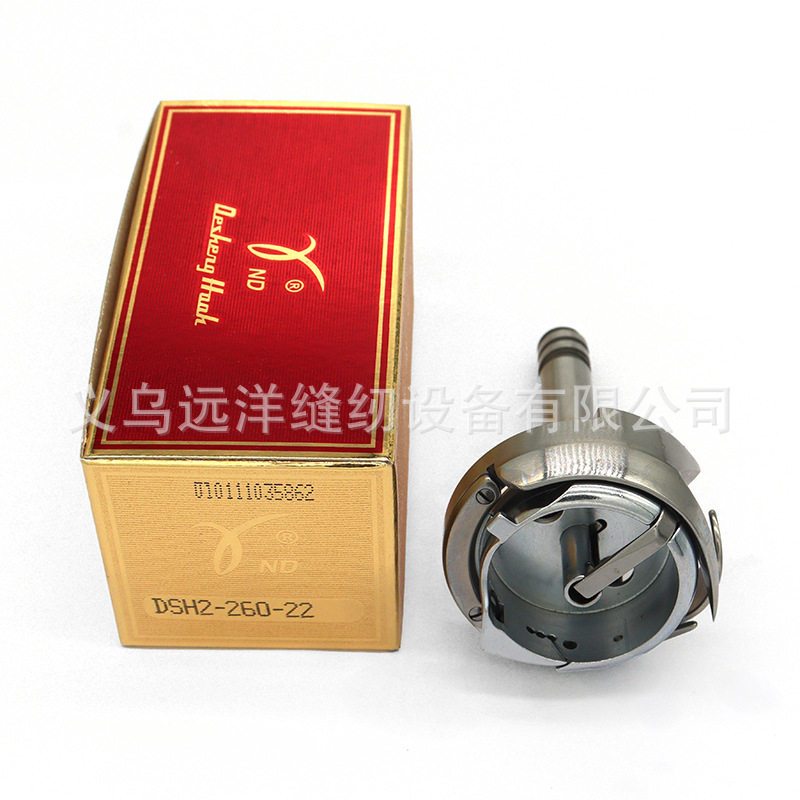 正宗德盛DSH2-260-22双针机大旋梭梭床梭头大斧海菱旋梭缝纫机