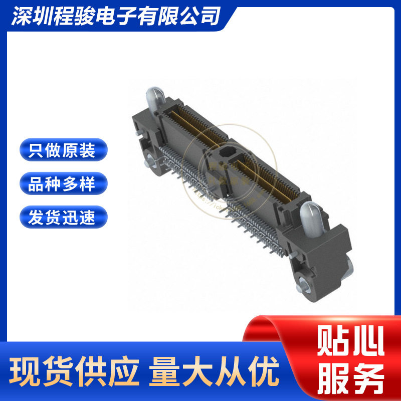 QMS-052-01-SL-D-RA-MG-K-TR104PIN0.64MM连接器接头外罩触点