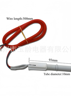 230V250W耐高温颗粒炉点火器陶瓷加热棒