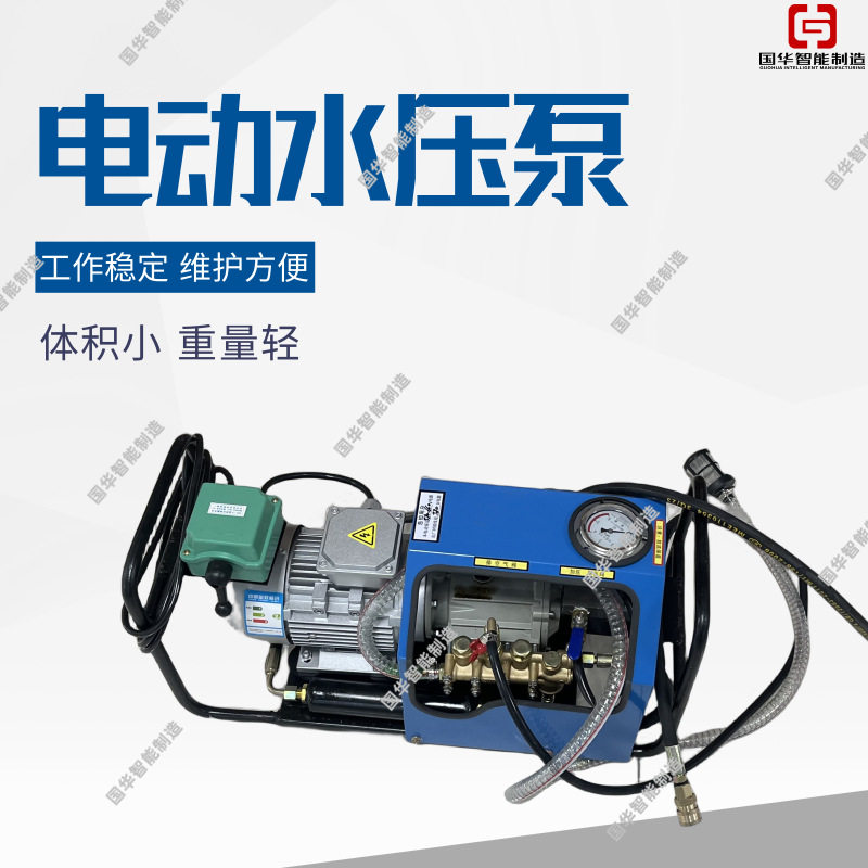 工厂电动水压泵使用简单防爆电动水压泵4DSY电动试压泵