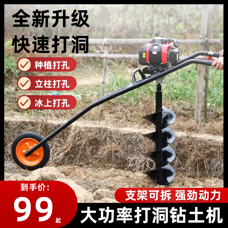 大功率手推车地钻打孔机电动种树挖坑机农用打洞钻孔机果园施肥。
