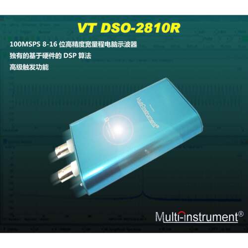 100M高精度虚拟示波器 (频谱分析仪/万用表）VT DSO-2810R Stand