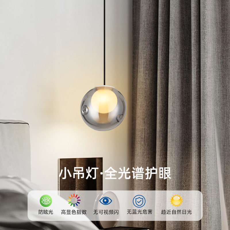 全光谱护眼小吊灯现代简约卧室床头吊灯装饰餐厅吧台民宿氛围灯具