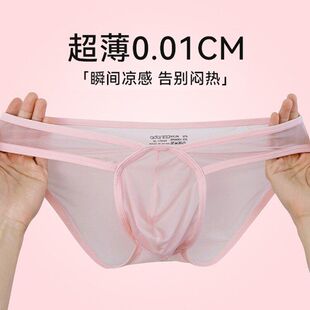 男士新款蕾丝内裤透明三角裤男低腰性感轻薄透气激凸囊袋三角内裤