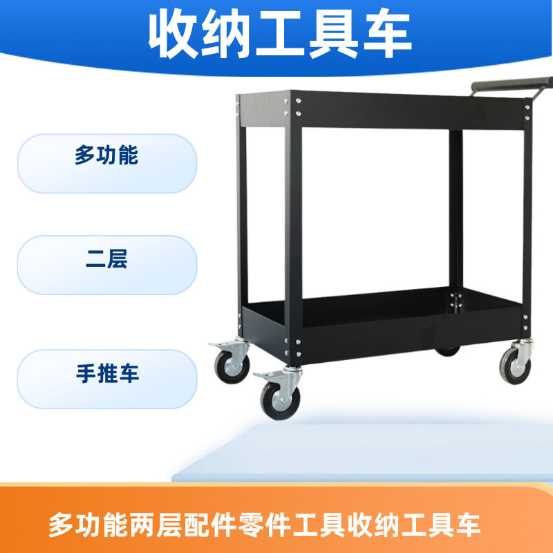 源头厂家直供收纳双层手推工具车双层小推车多双层推车双层工具车