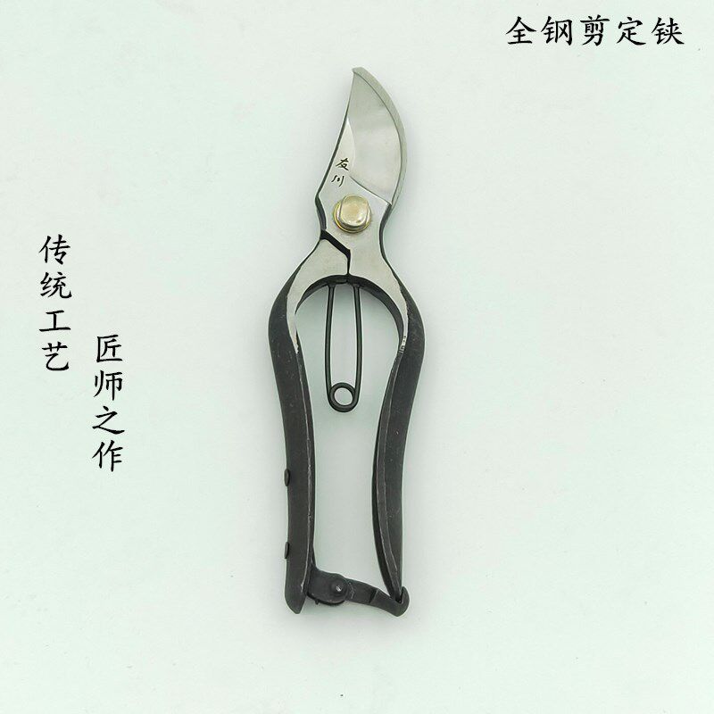 友川全钢整体锻打剪定铗重型修枝剪刀园艺花艺盆景盆栽剪果树枝剪