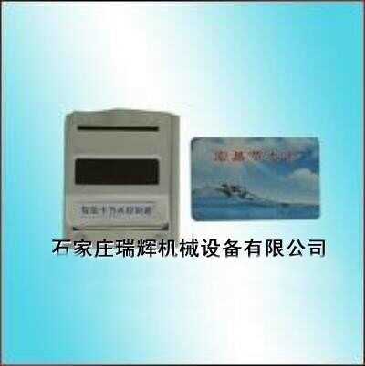瑞辉牌IC卡红外感应淋浴控制器