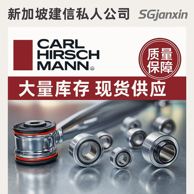 德国进口Carl Hirschmann万向关节SCP5 6 8 10 12 14 16 18轴承