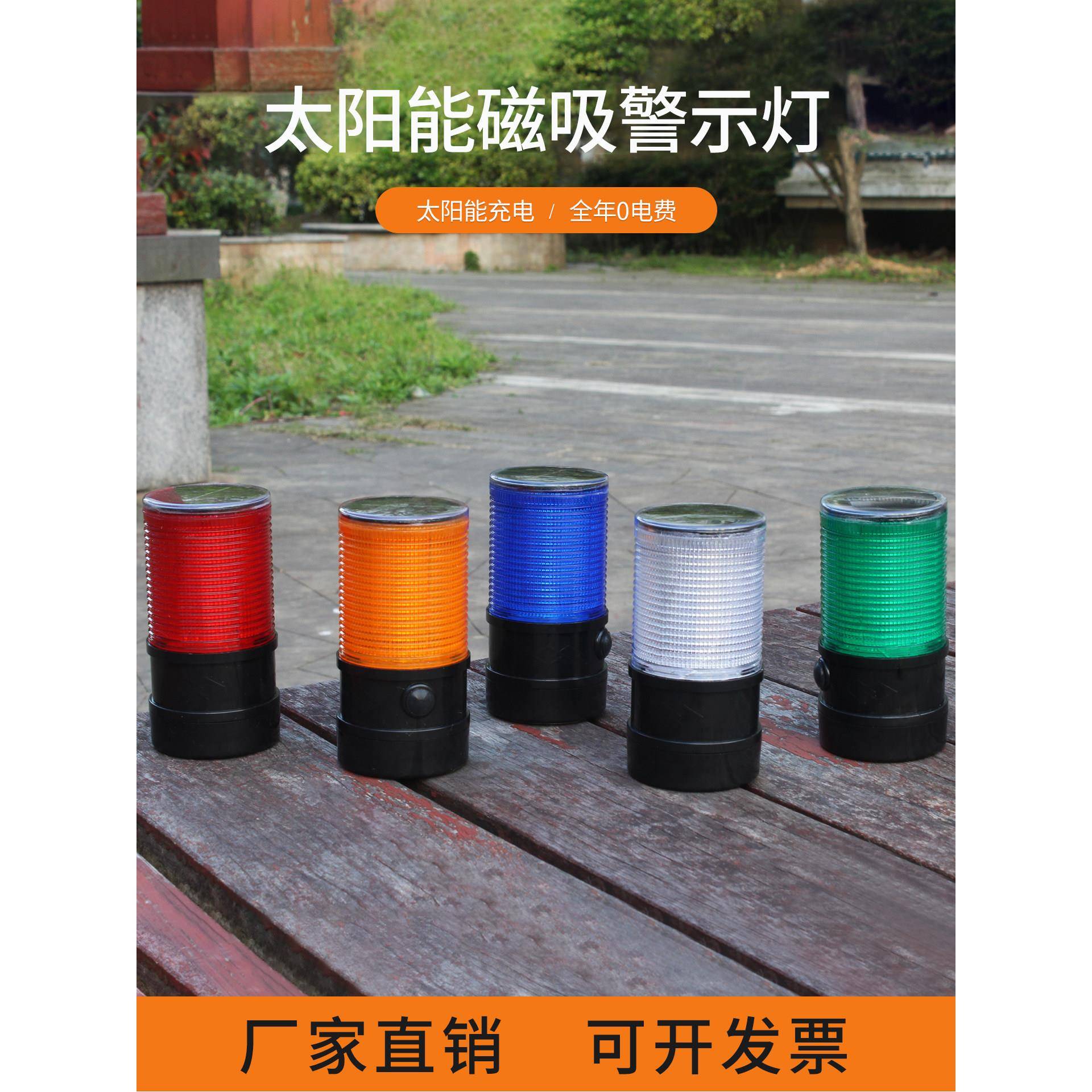 夜间警示灯汽车太阳能警示灯频闪灯磁性红蓝闪烁Led灯信号灯