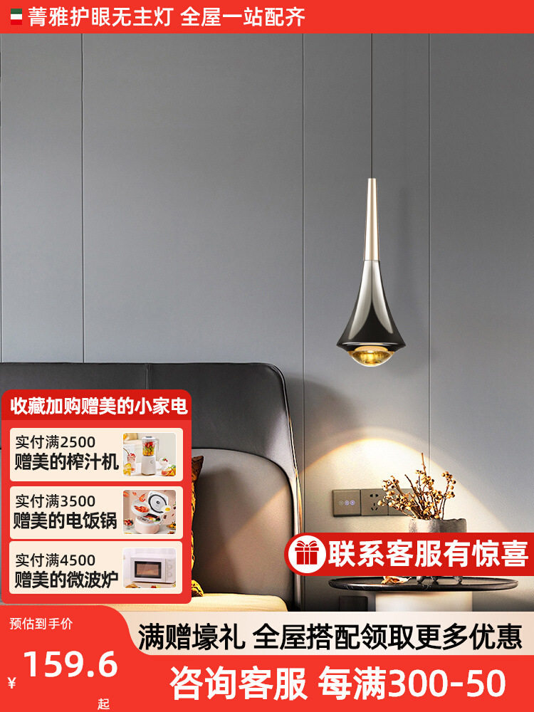 卧室床头吊灯现代简约可升降创意触摸开关吊线灯高级感轻奢小吊灯