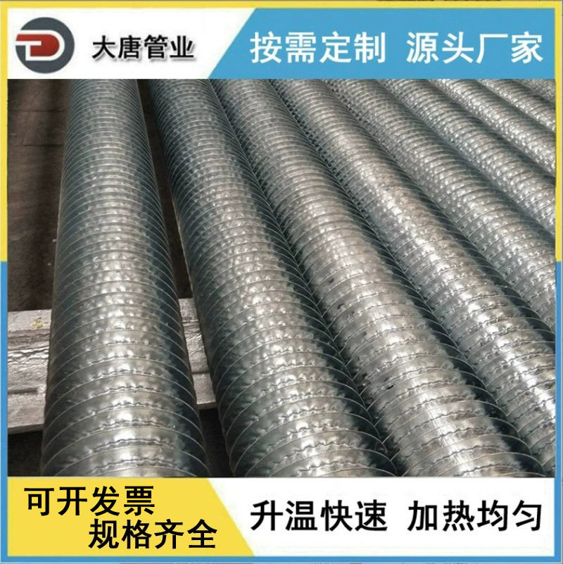 厂家生产厂房用缠绕式钢制翅片换热管散热管鳍片管