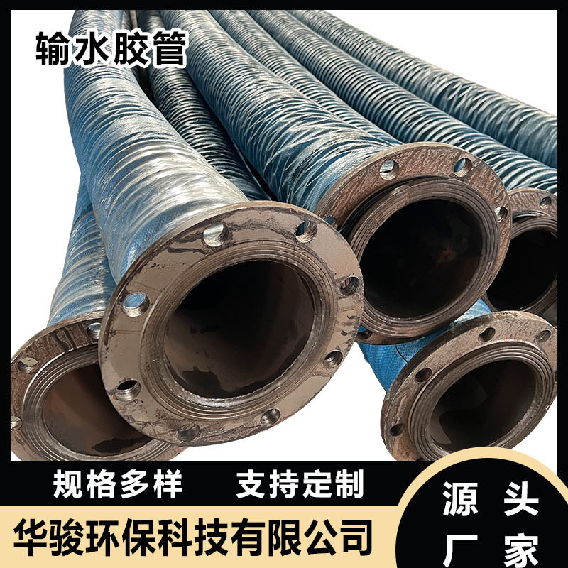 吸排泥沙浆胶管大口径法兰疏浚胶管钢丝骨架吸水排污胶管
