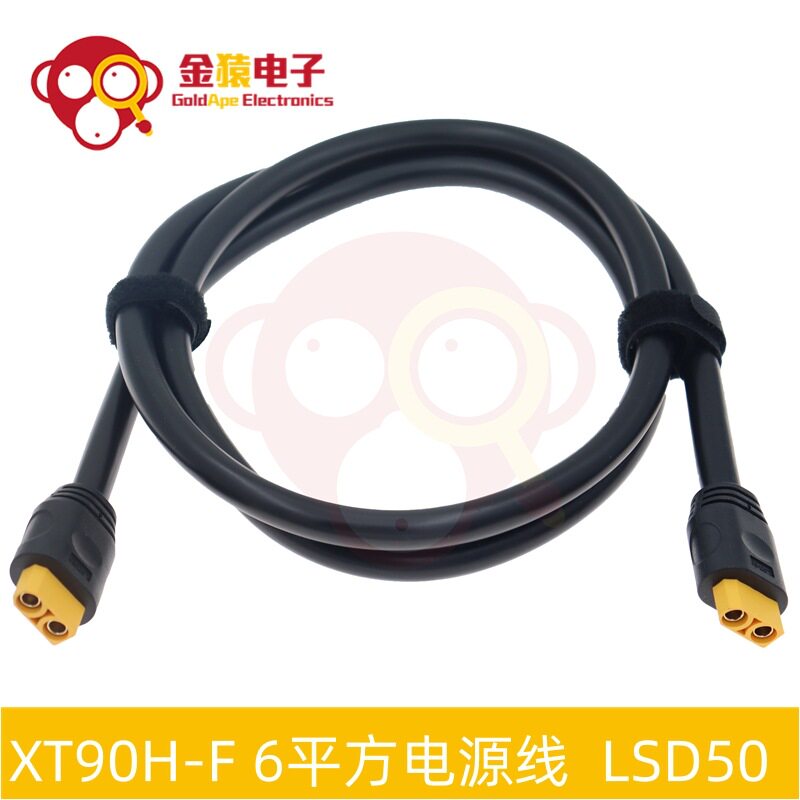 XT90H-F双母头电源线LSD-50裸铜绞线镀金插头150cm 户外电源6平方