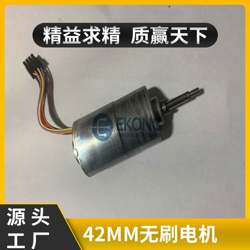 供38mm40mm42mm45mm60mm机械设备微型无刷直流电机FOCPID升级小型
