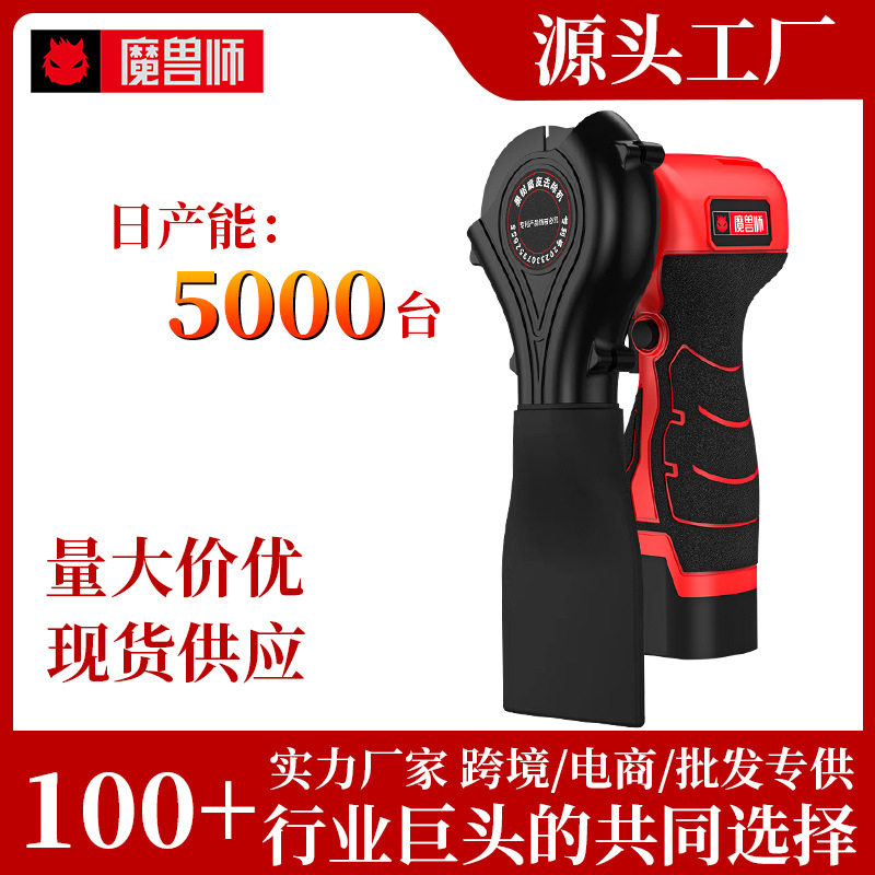魔兽师果树腐皮去皮机便携家用无刷电机刮皮工厂跨境批发园林工具