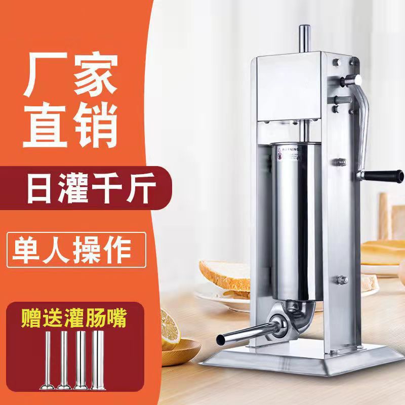 灌肠机商用电动罐香肠的机器新型火腿肠全自动腊肠机手动灌香肠机