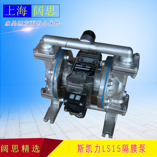 斯凯力不锈钢气动隔膜泵LS15SS-AA-NE-PP-NE-00污水处理管道泵