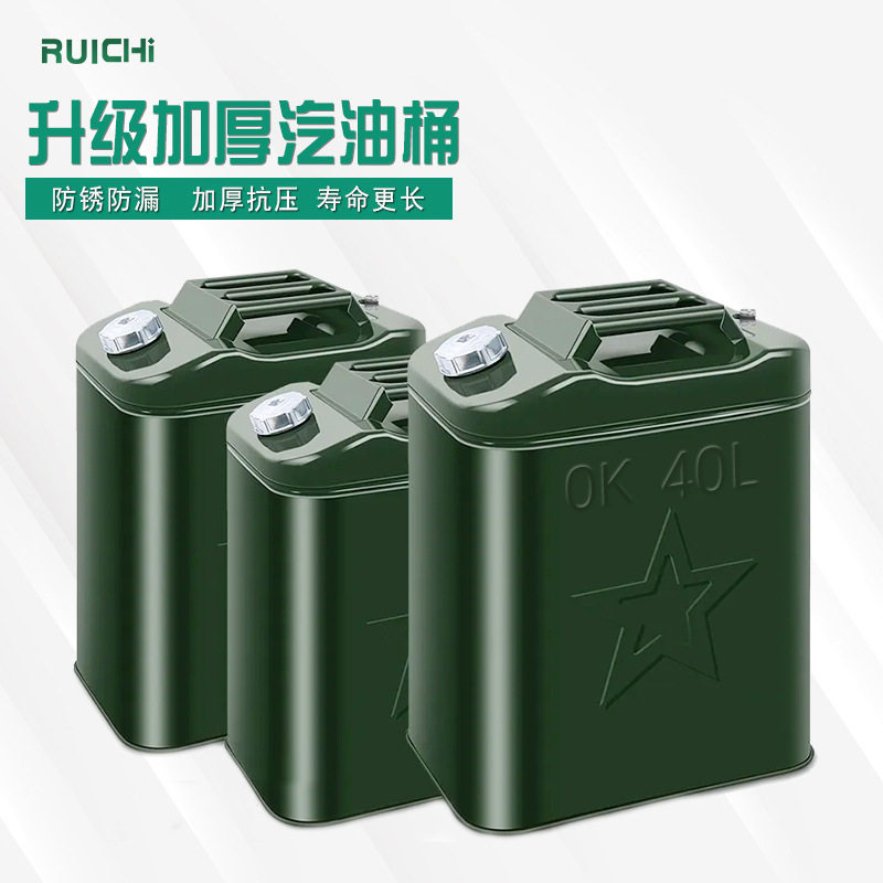 金属铁皮汽柴油桶10-30L批发