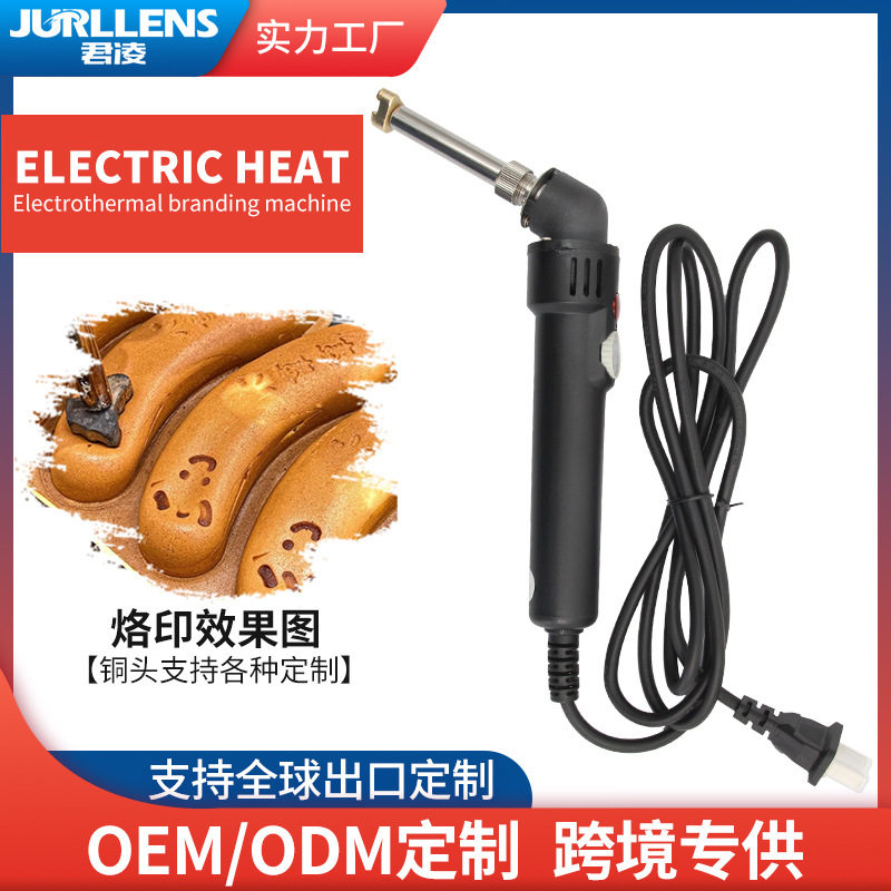 【厂家直销】烙铁蛋糕铜锣烧烫印网红爆浆笑脸鸡蛋仔香蕉烧烙印机