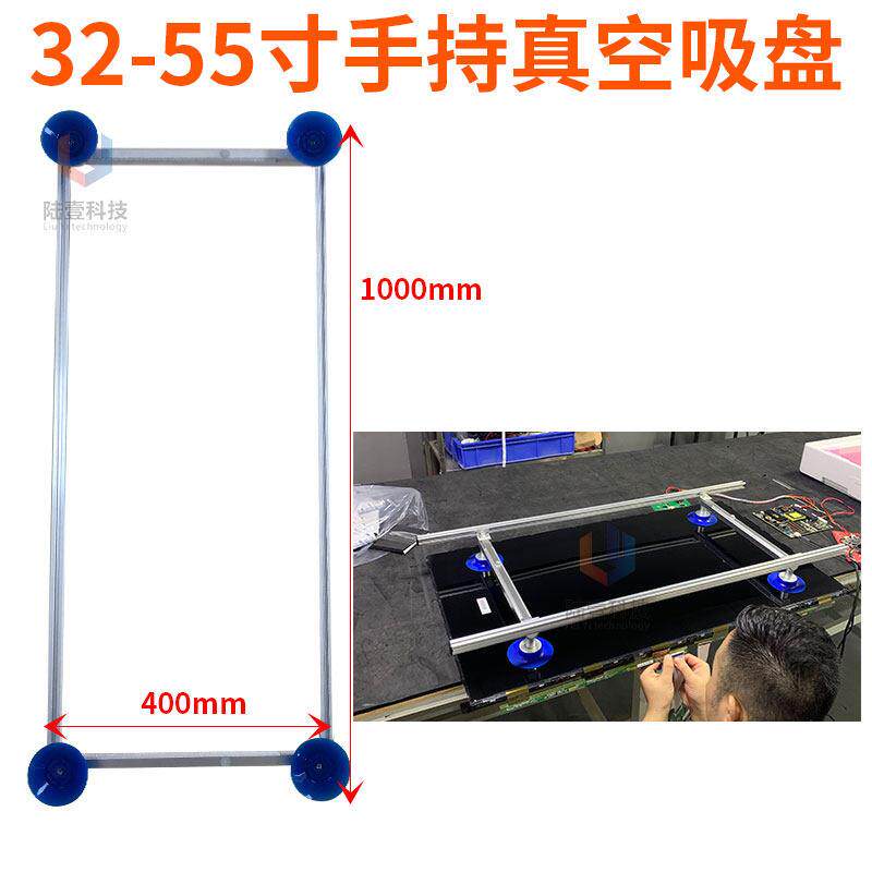 液晶玻璃吸盘32-55寸拆屏工具手持式被动液晶屏吸盘 可拆卸伸缩