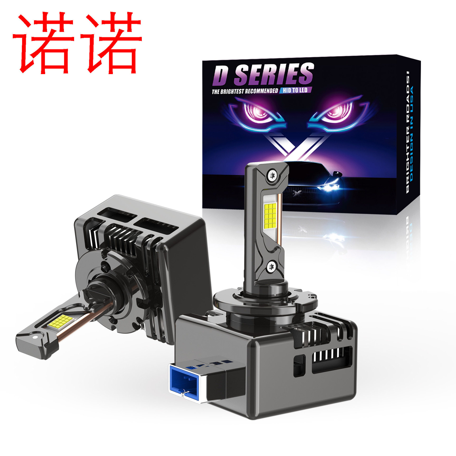 原车D1S/D2S/D2H/D3S/D4S/D5S/D8S/氙气灯改装汽车led跨境热销新