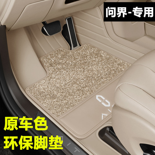 华为问界M5M7M8M9全包围汽车脚垫